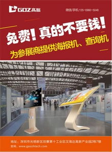 廣告機與電視廣告的深度比較 企業精準營銷如何選擇？